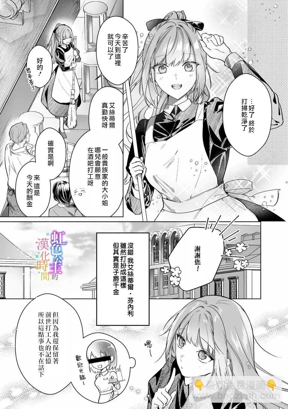 第01话3