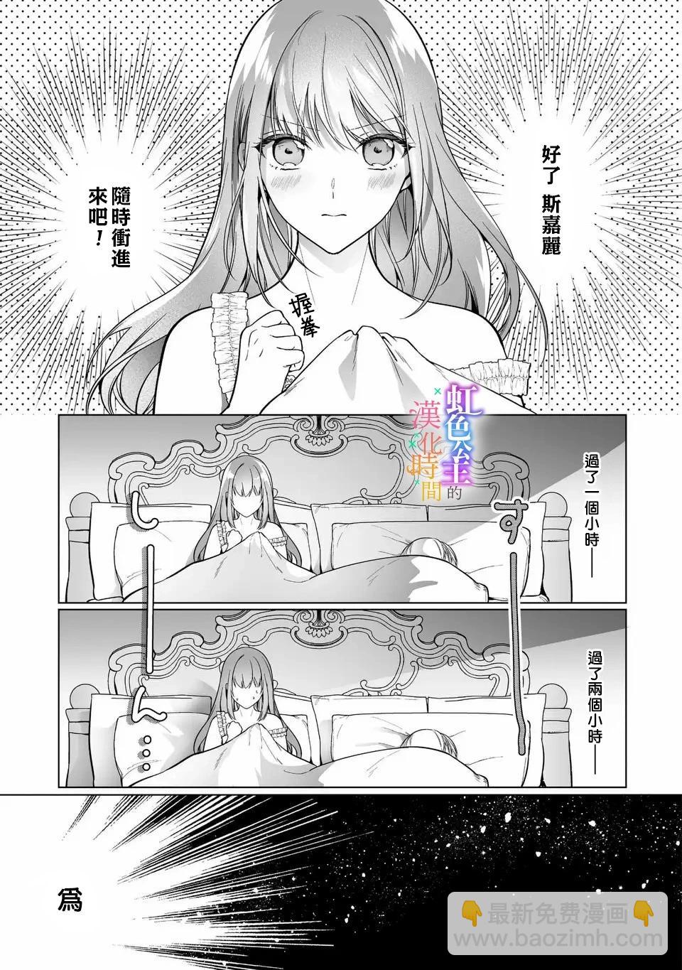 第01话30