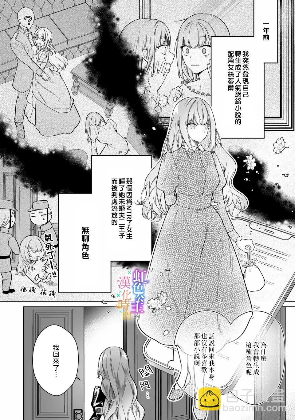 第01话4