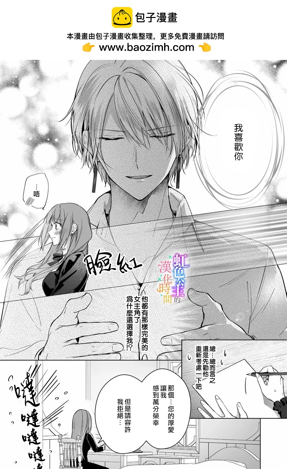 第03话1