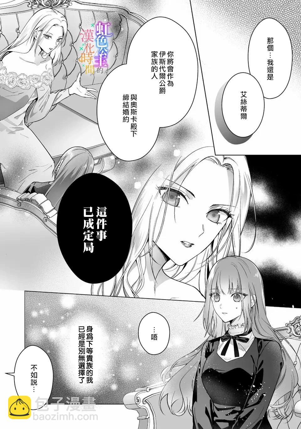 第03话11