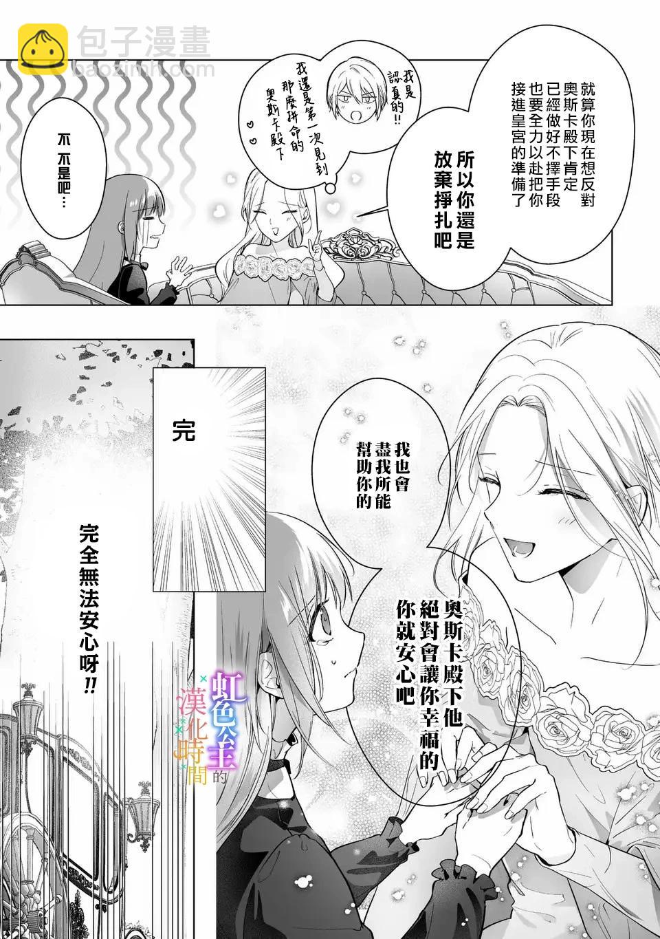 第03话12