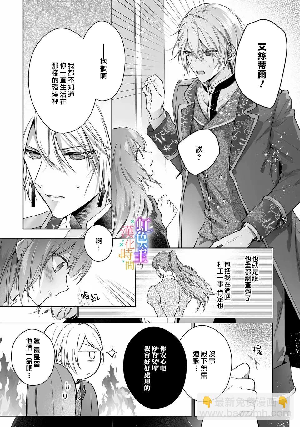 第03话14