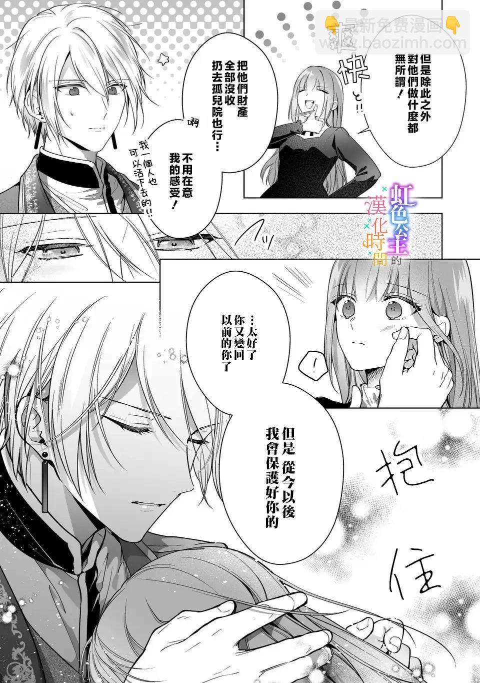 第03话15