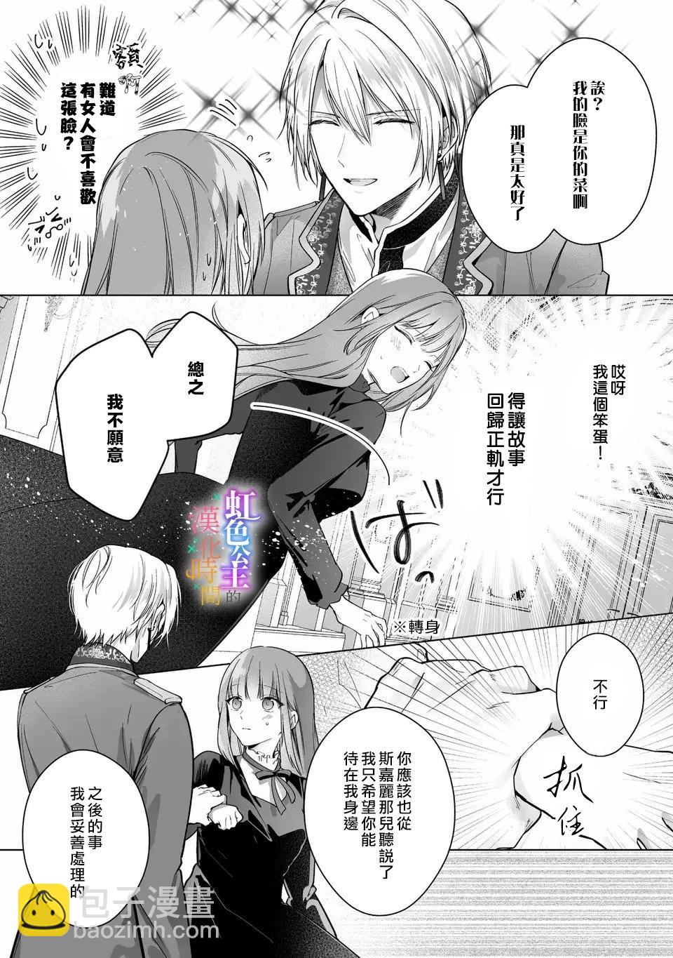第03话17