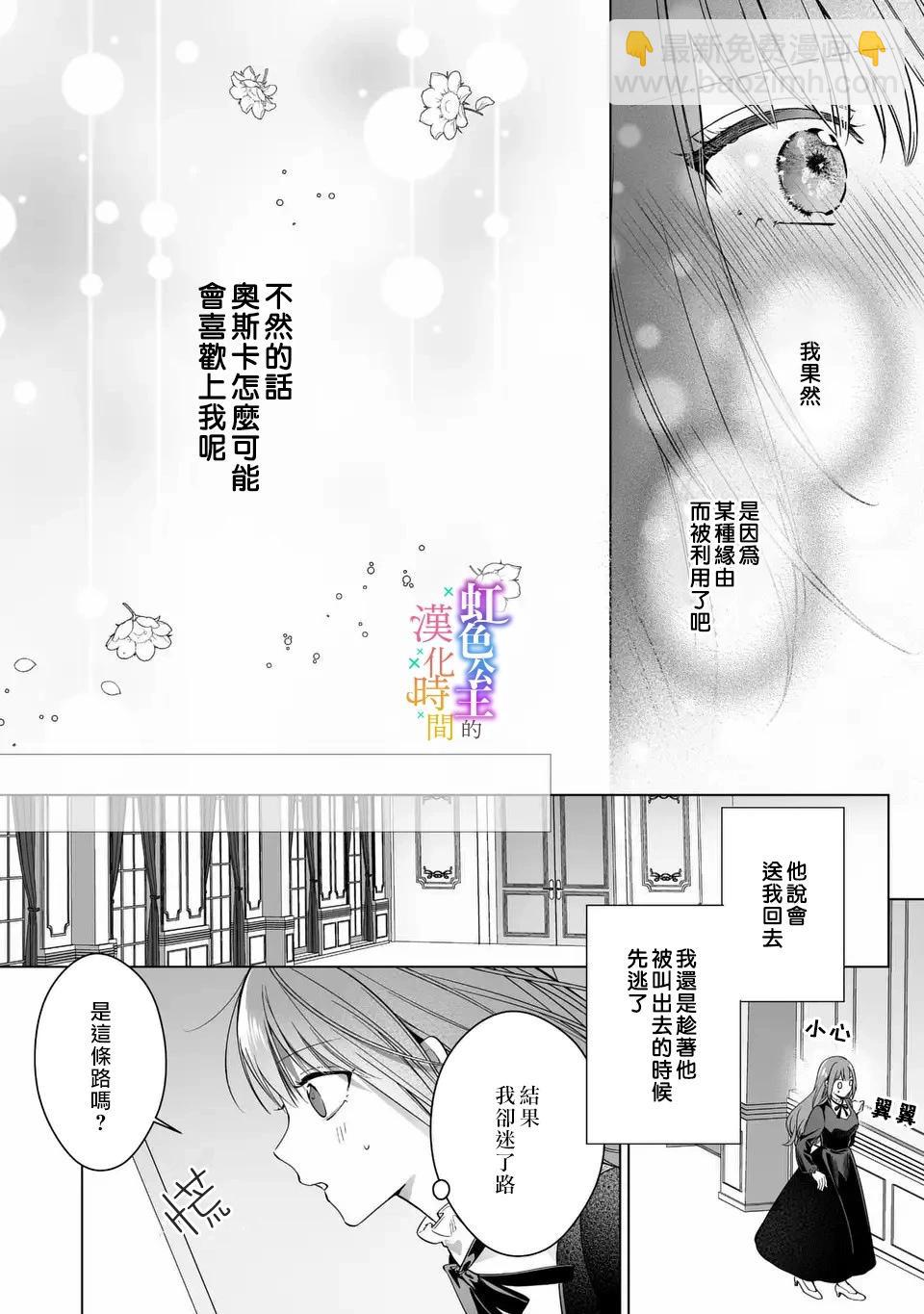 第03话19