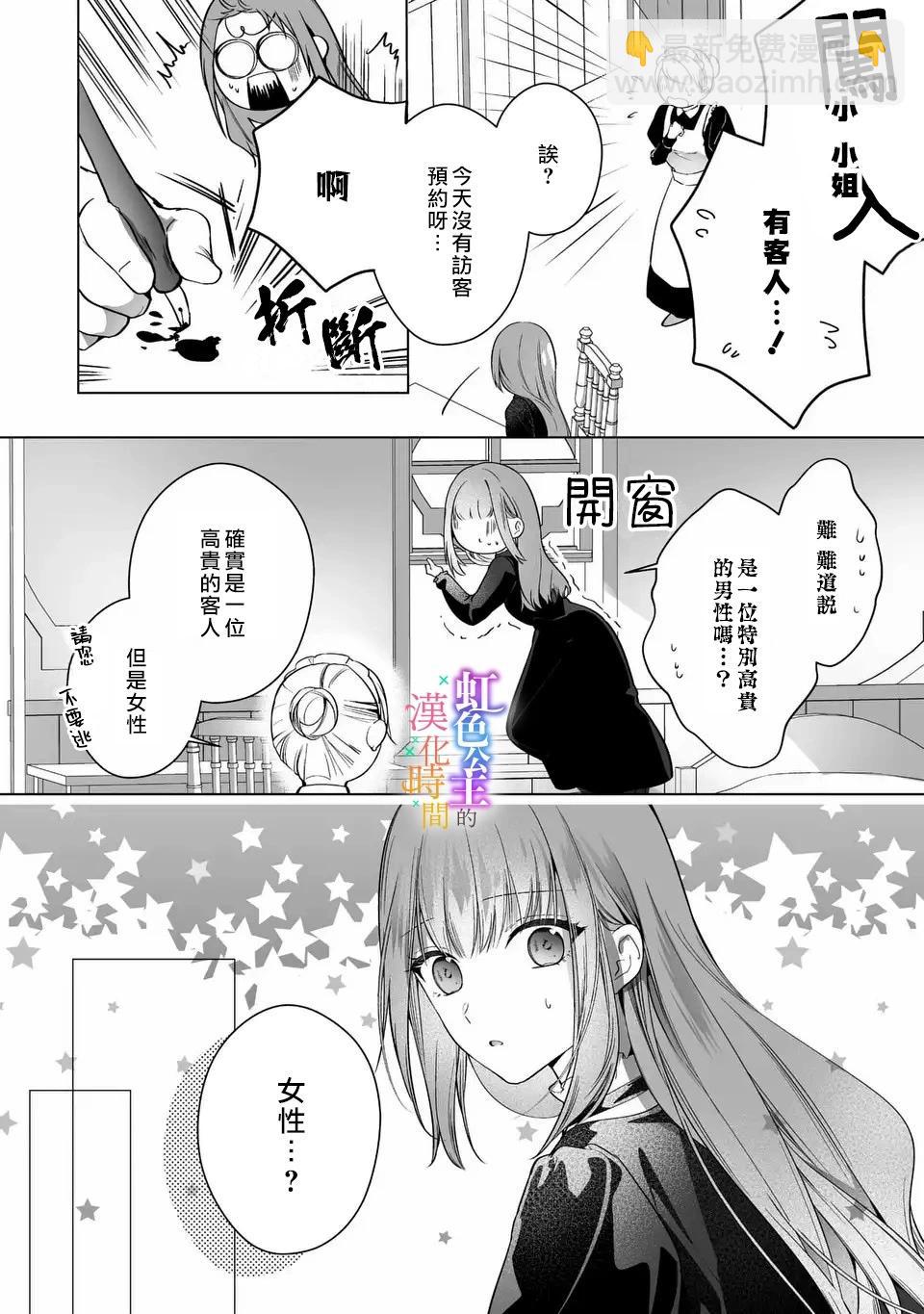 第03话2