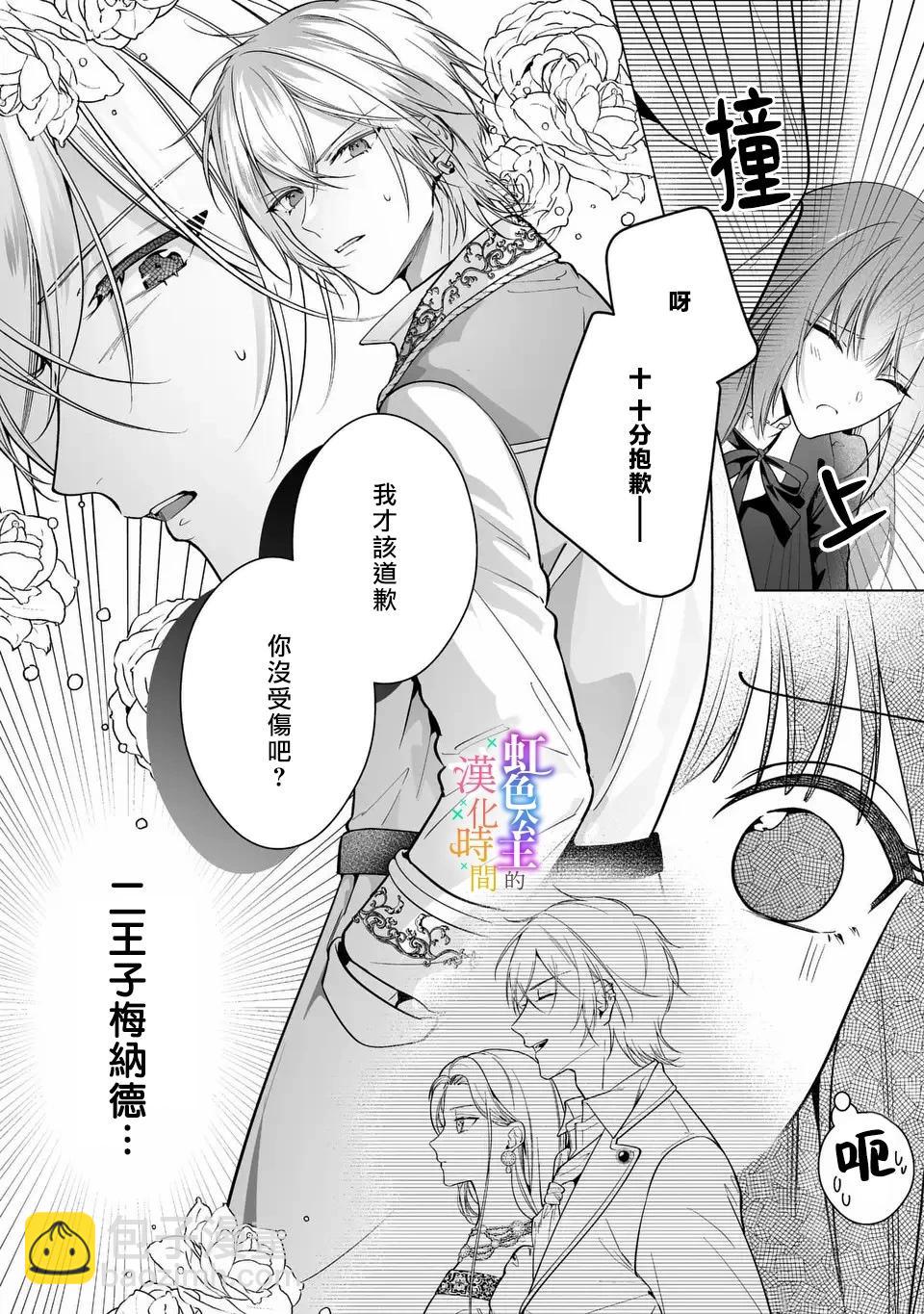 第03话20
