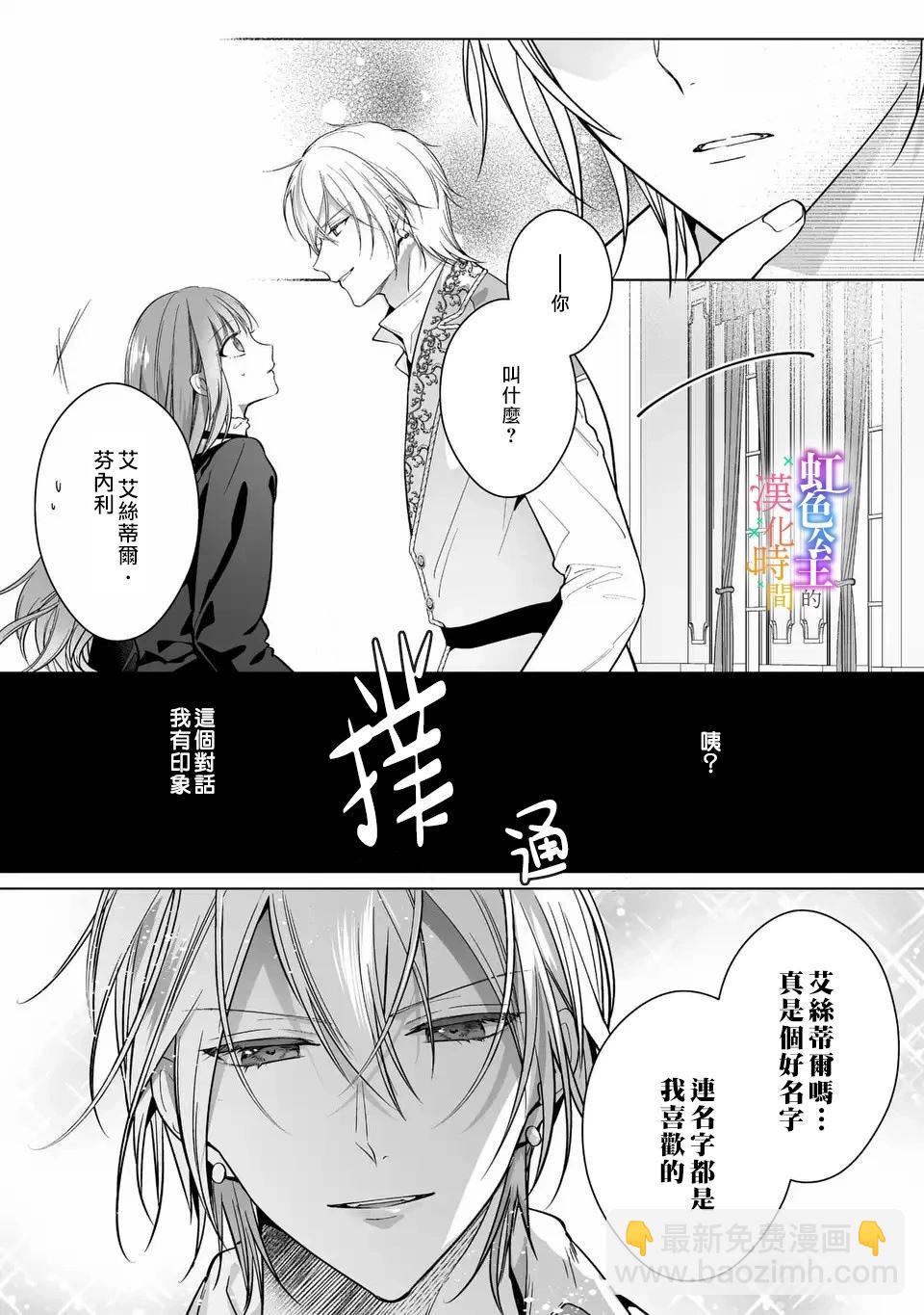 第03话21