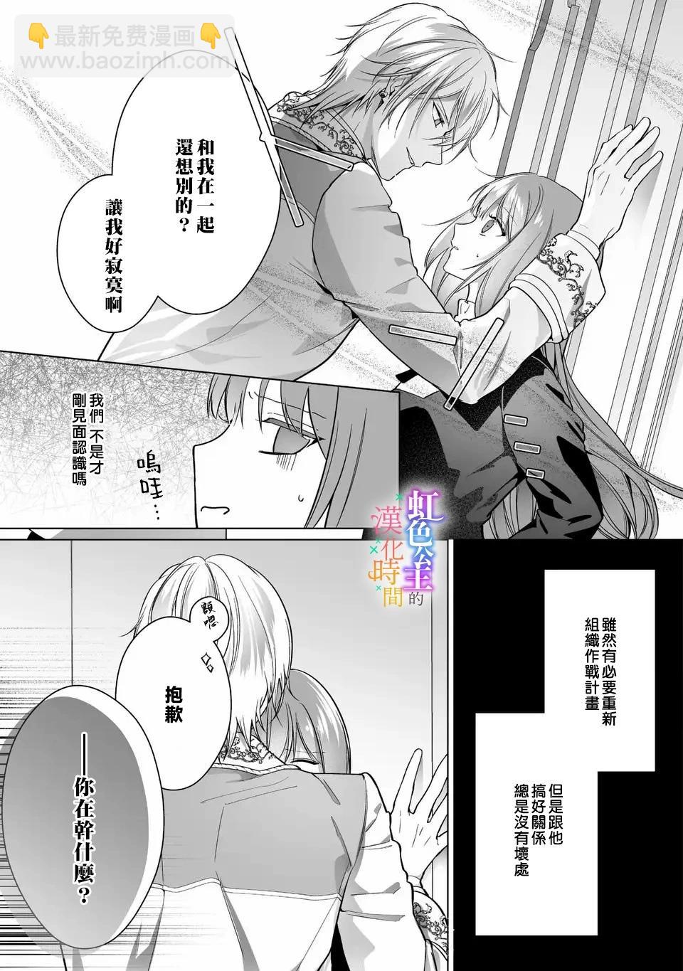 第03话24