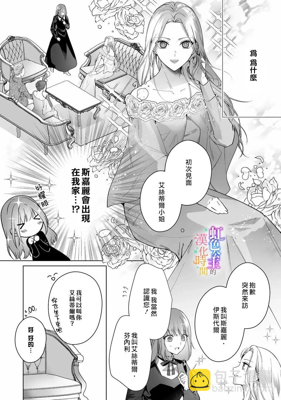 第03话3