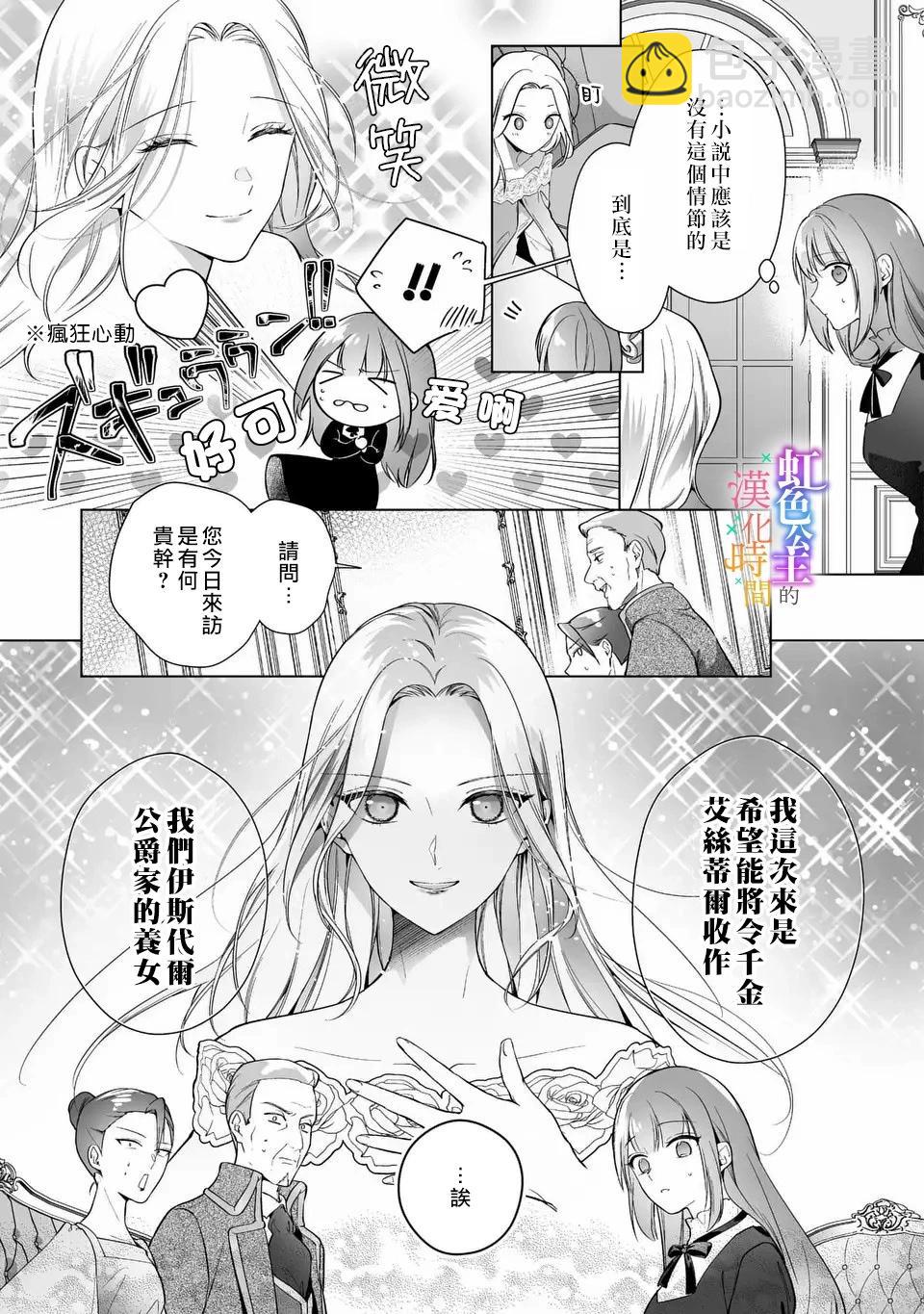 第03话4