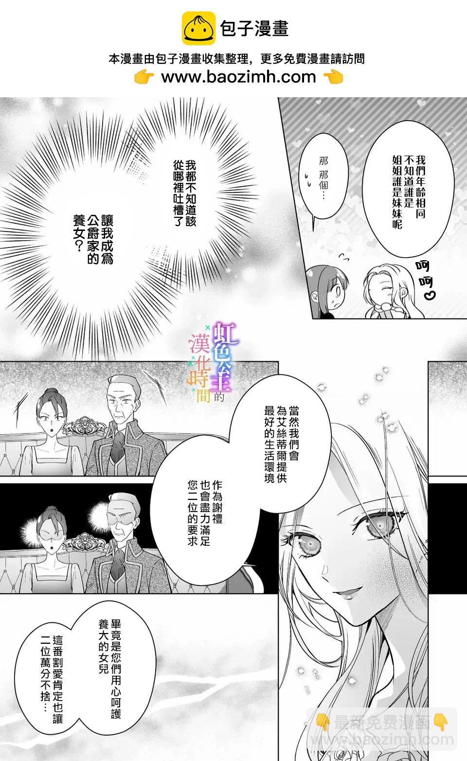 第03话5
