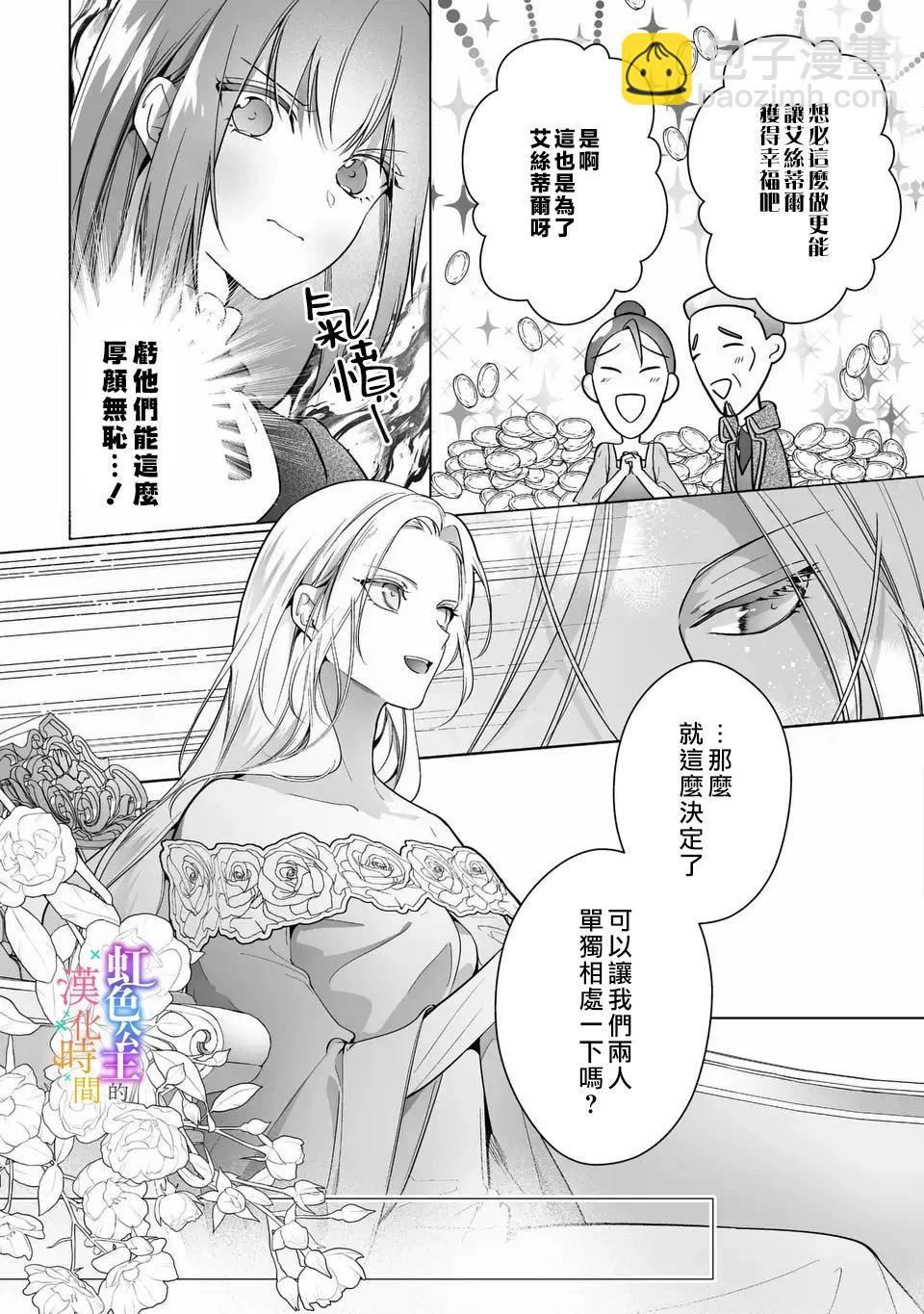 第03话6