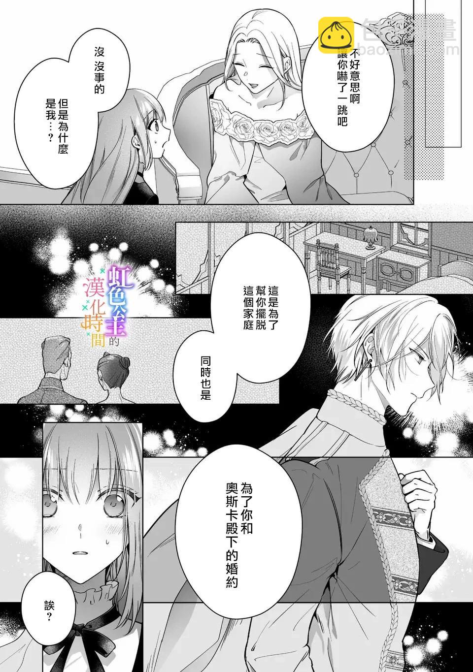 第03话7