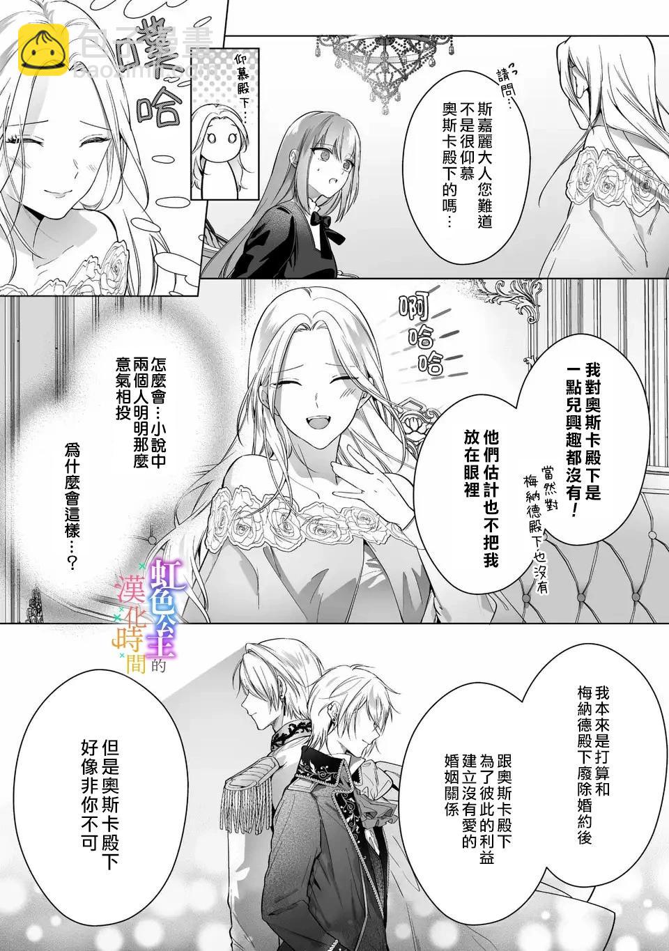 第03话9