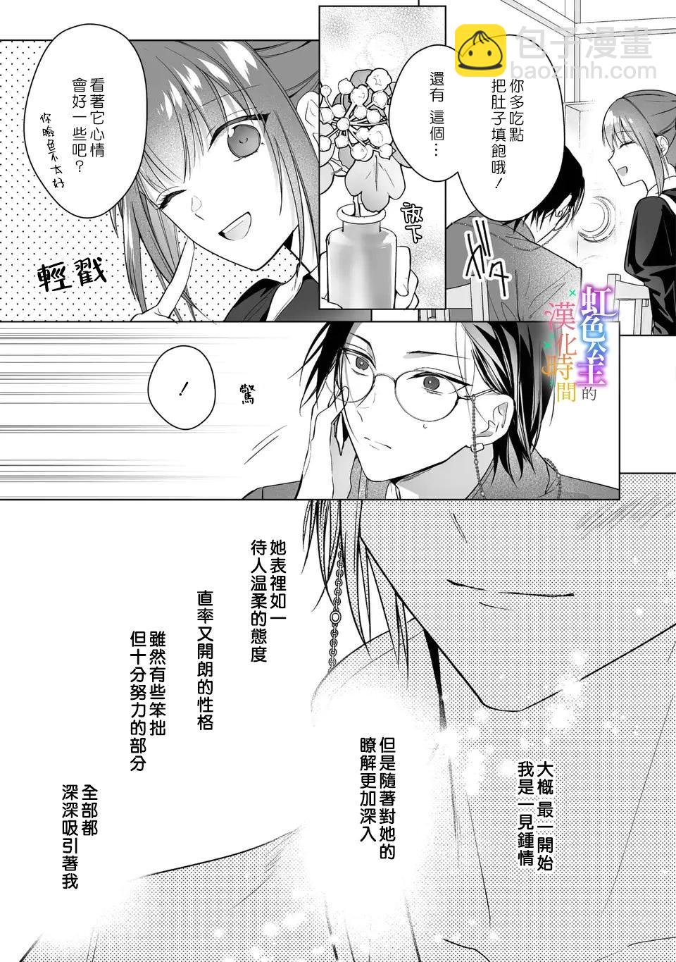 第04话18
