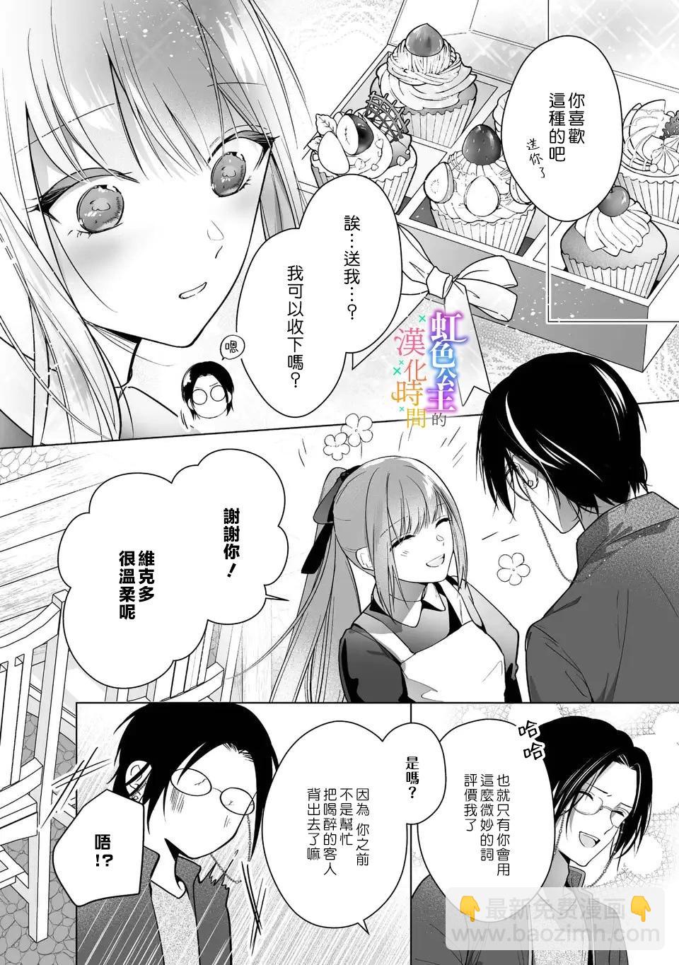第04话19