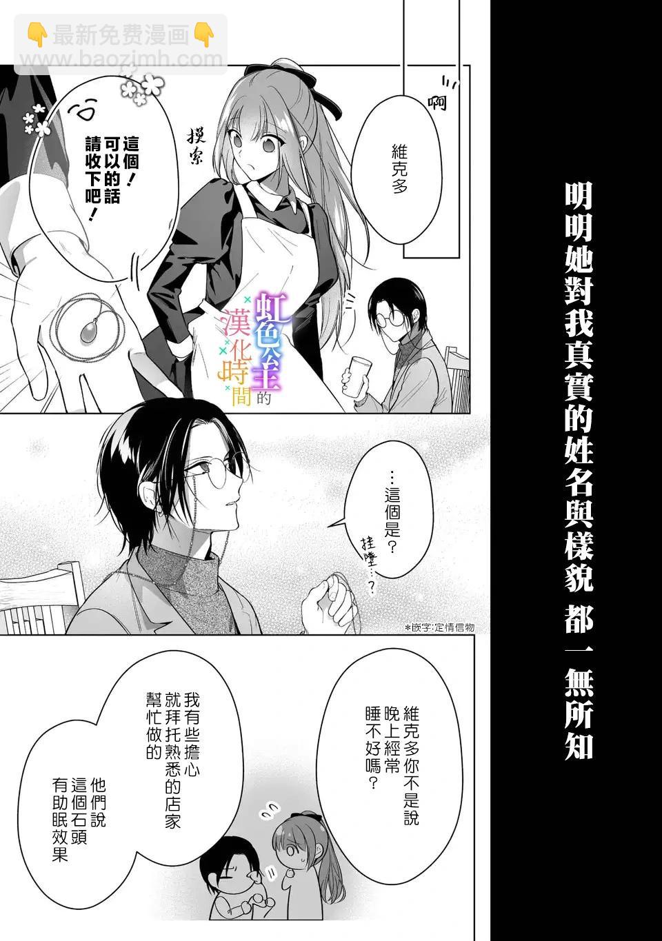 第04话21