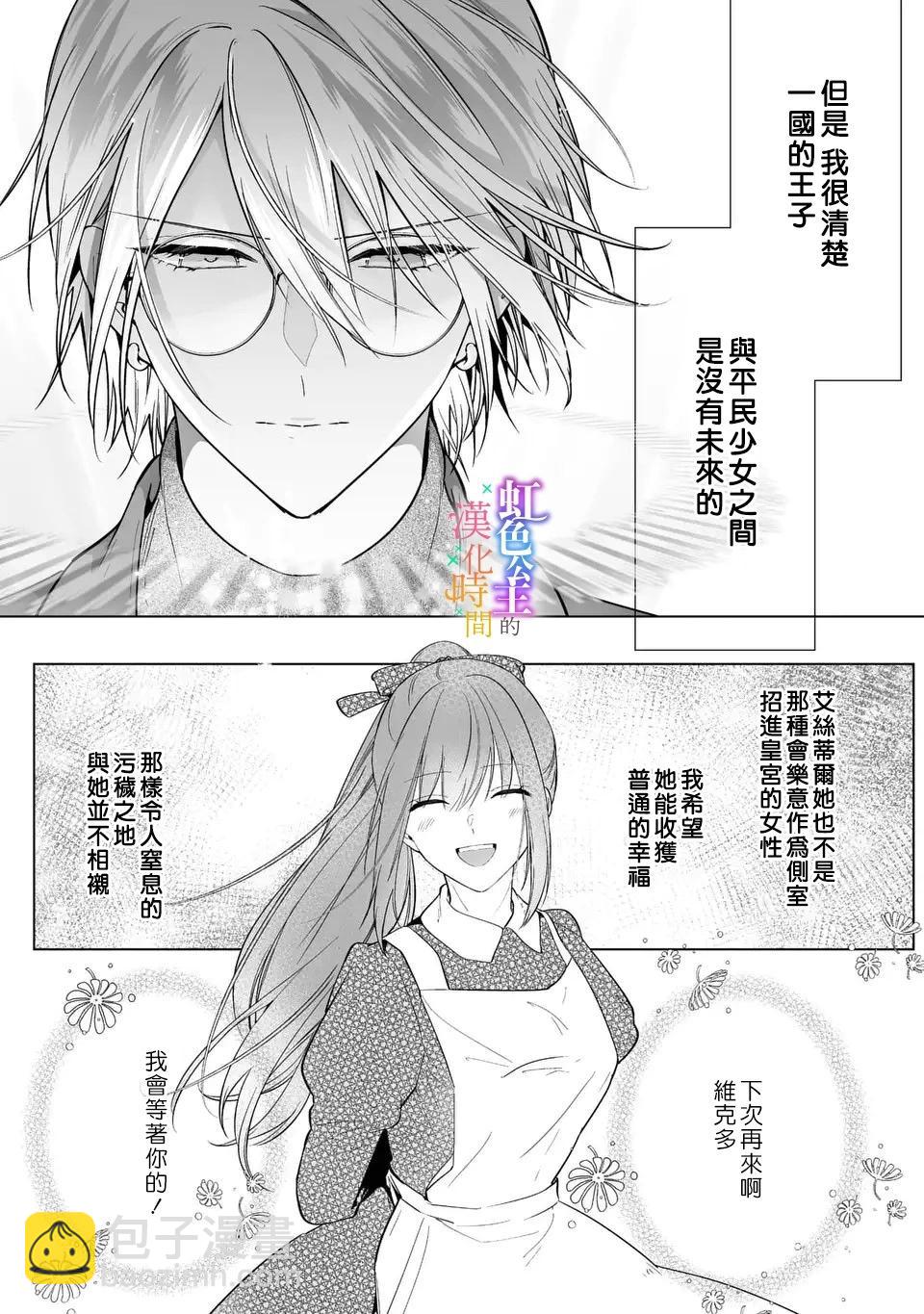 第04话25