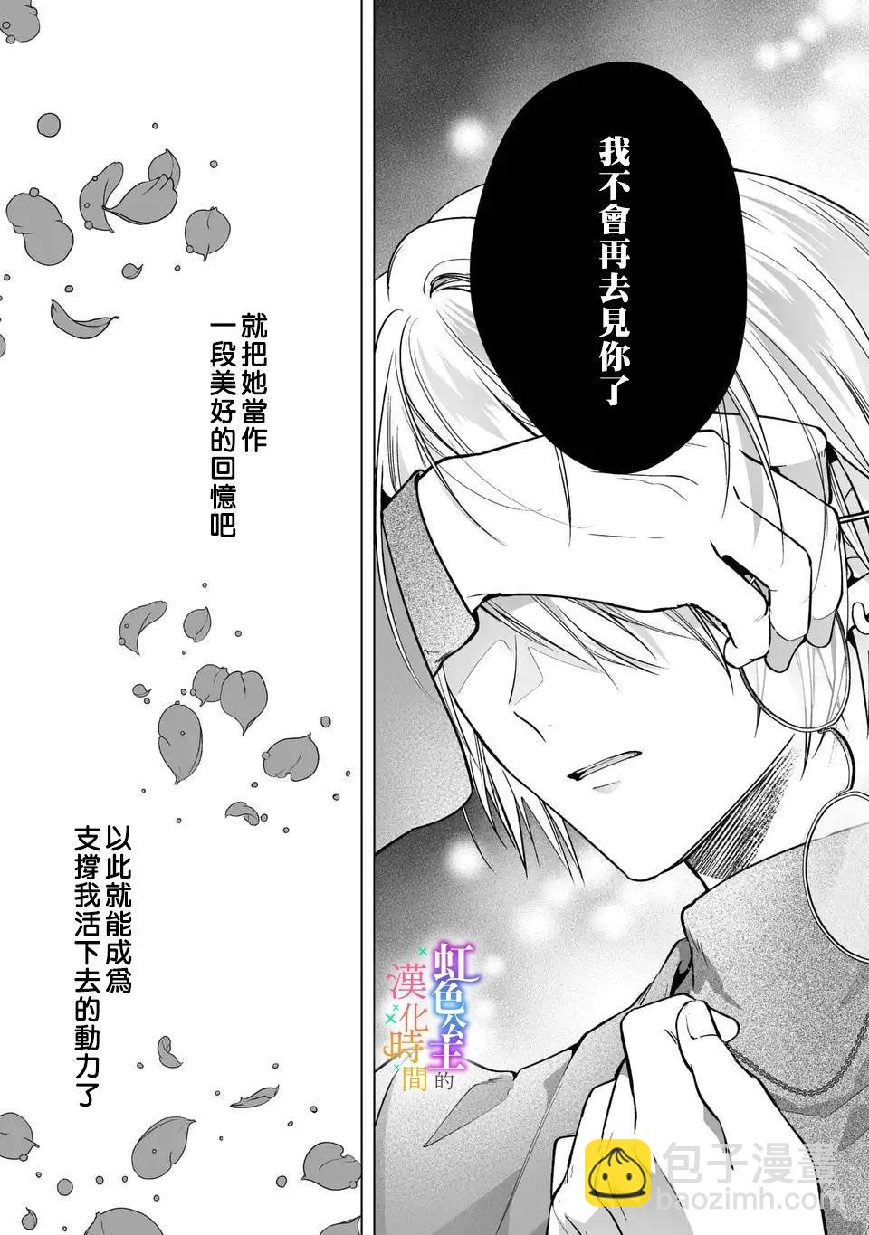 第04话26