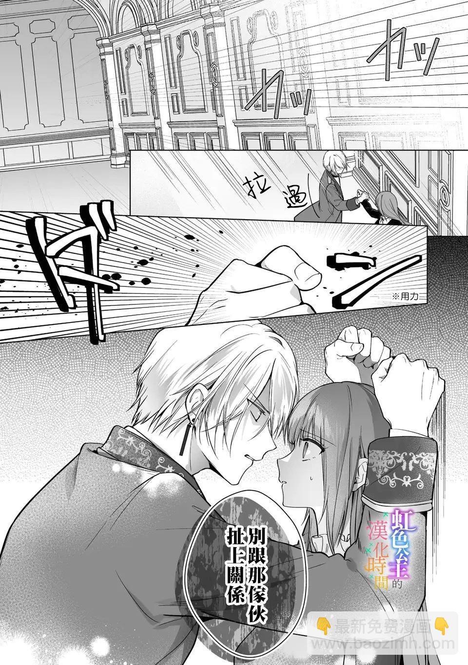 第04话3