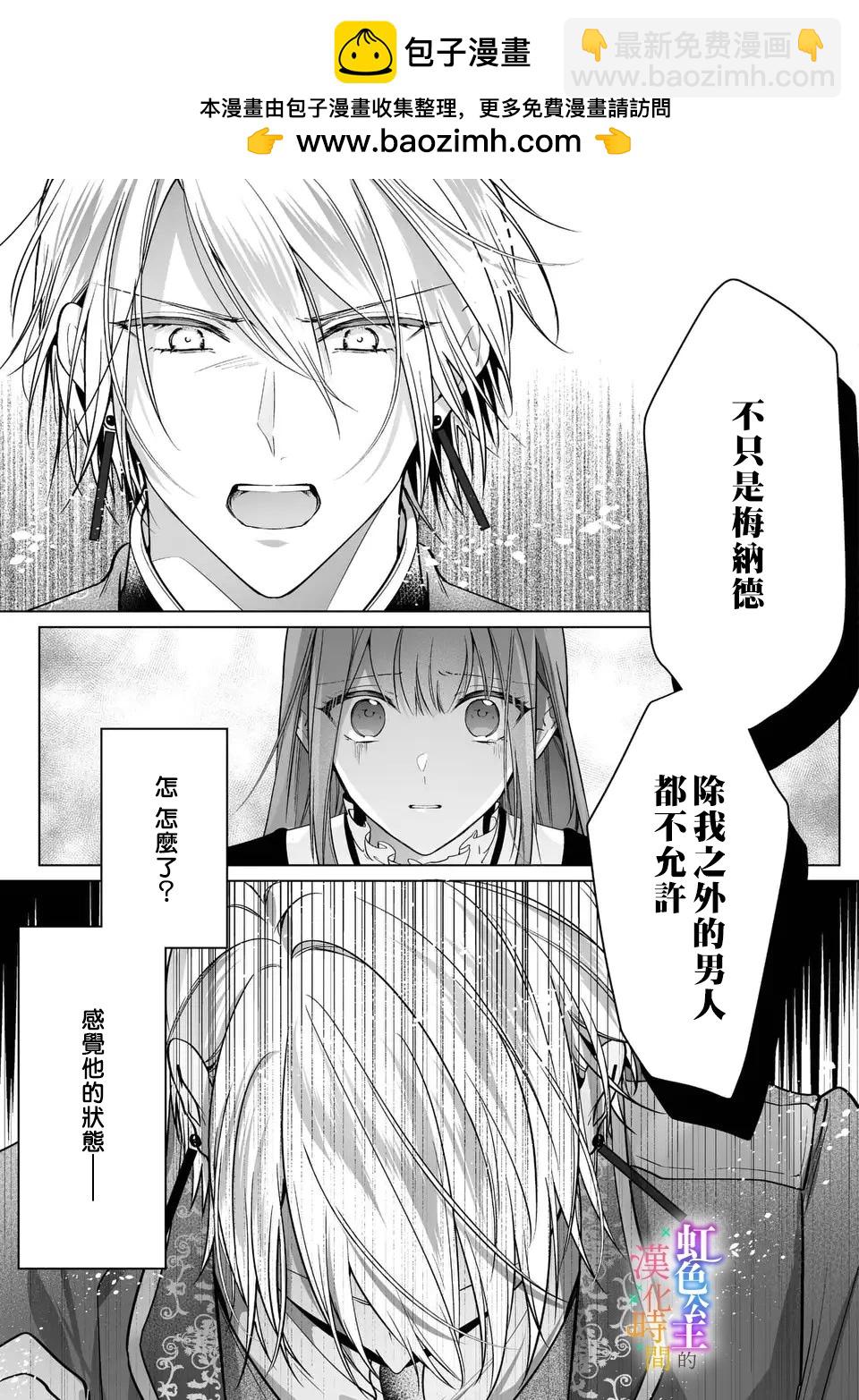 第04话4