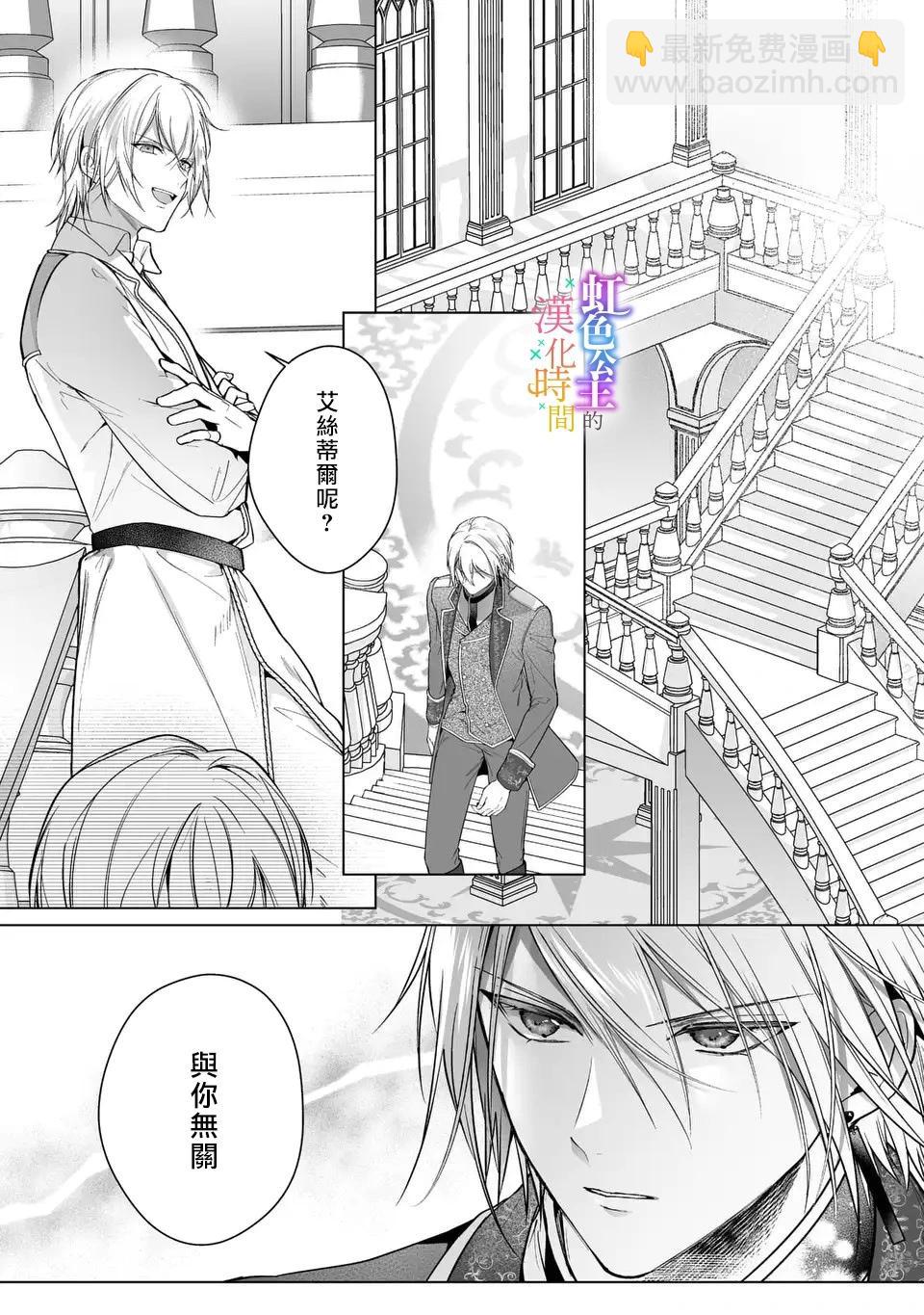 第04话7