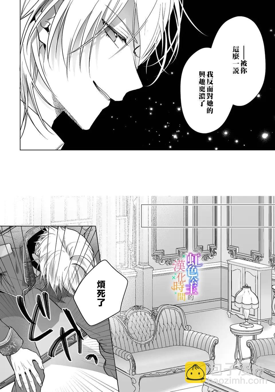 第04话9