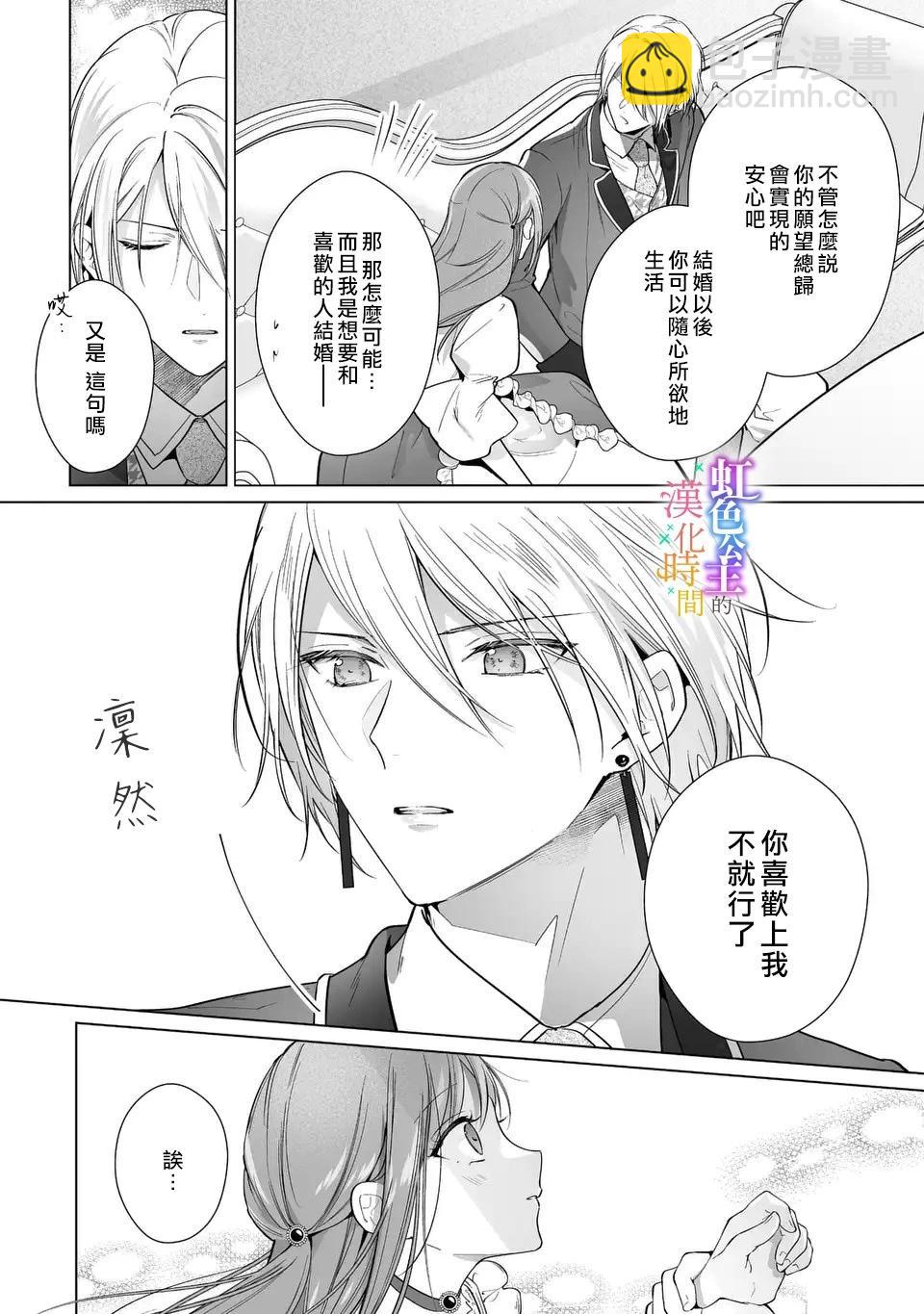 第05话19