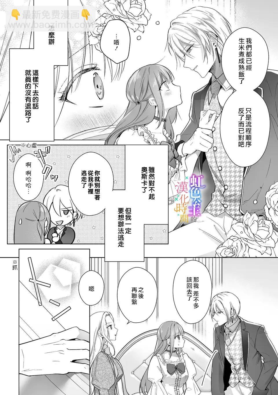 第05话20