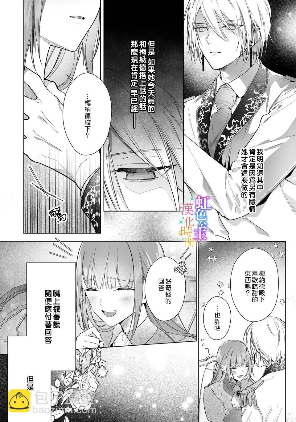 第05话4