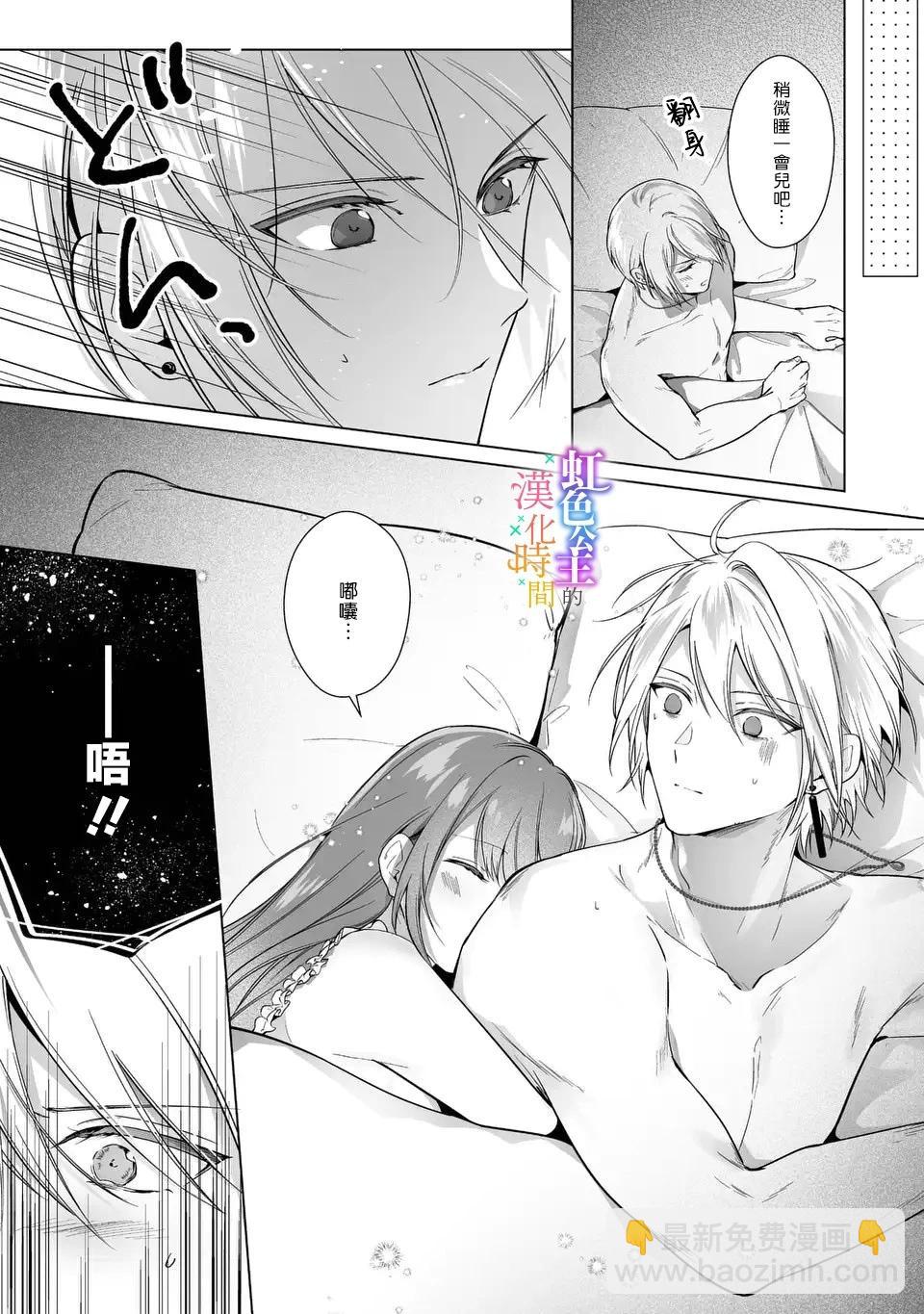 第05话8