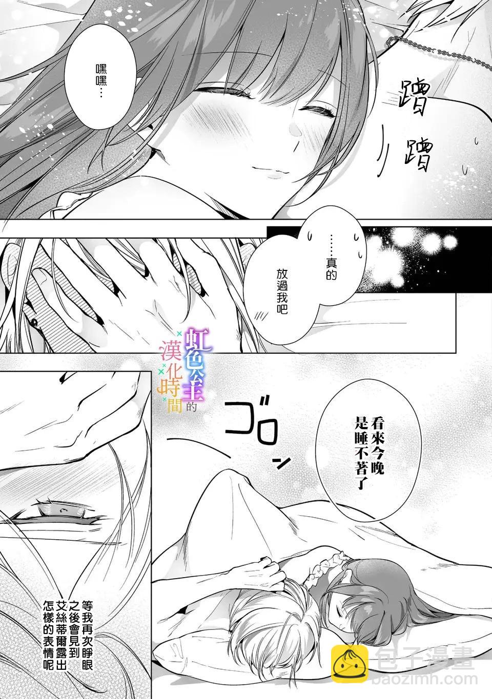 第05话9