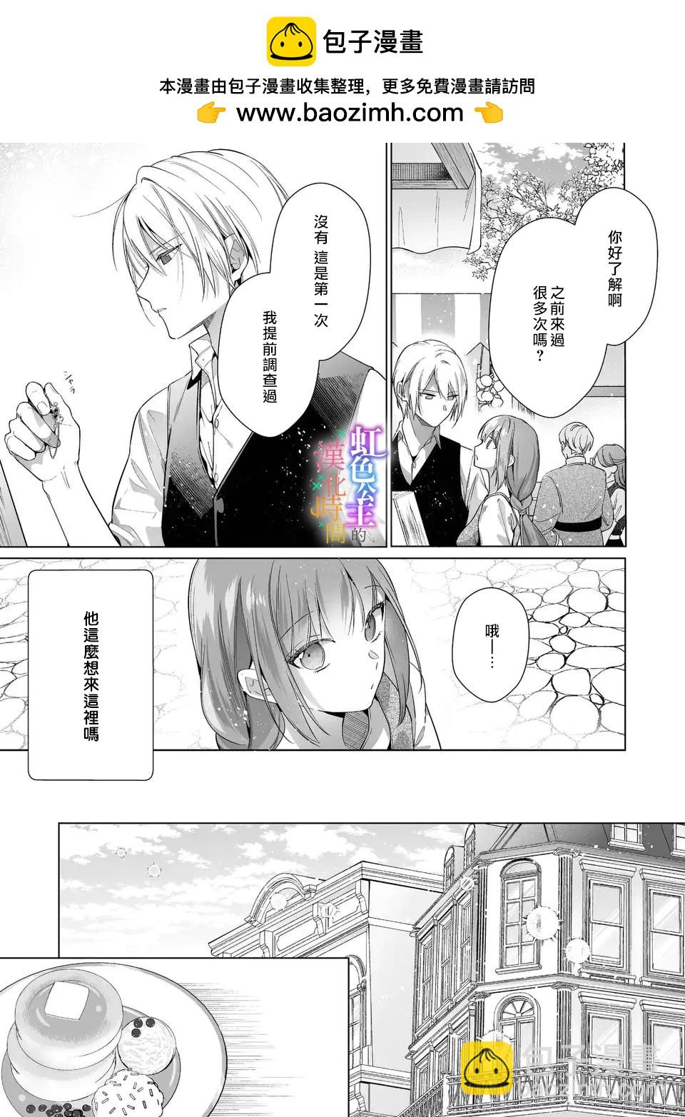 第06话11
