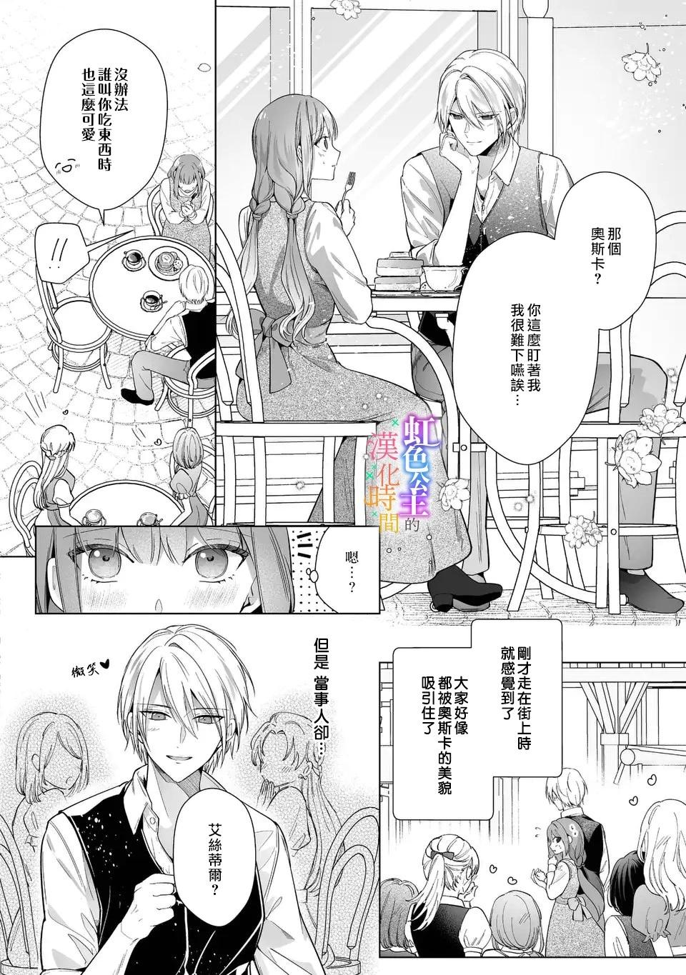 第06话12