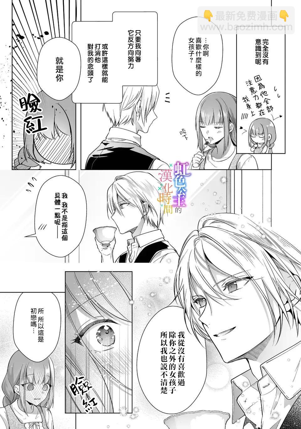 第06话13
