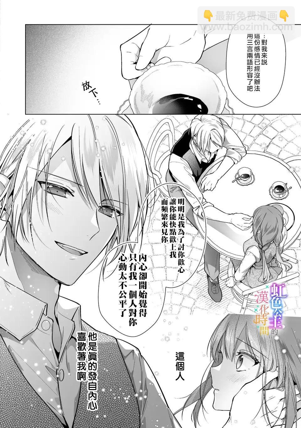 第06话14
