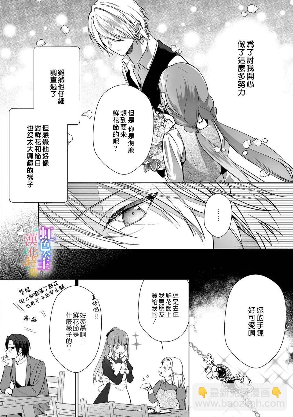 第06话18