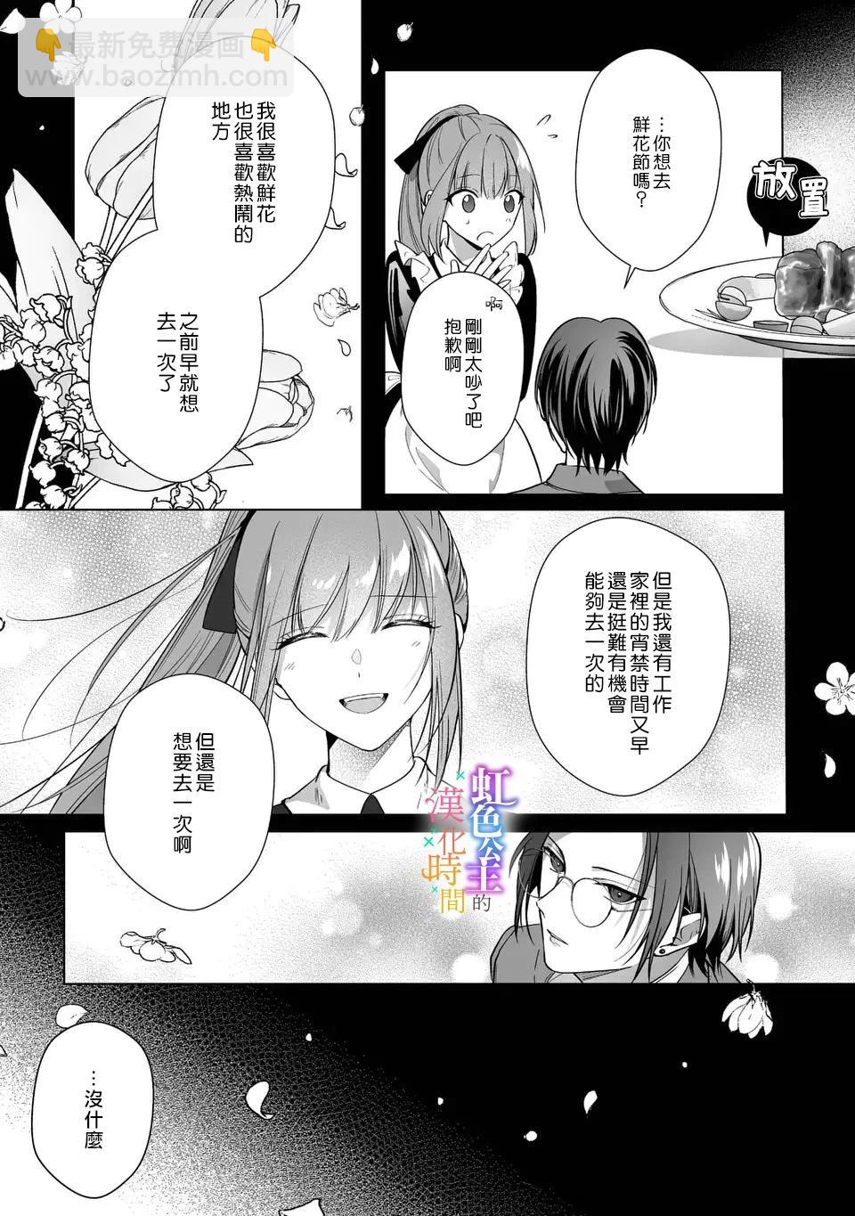 第06话19