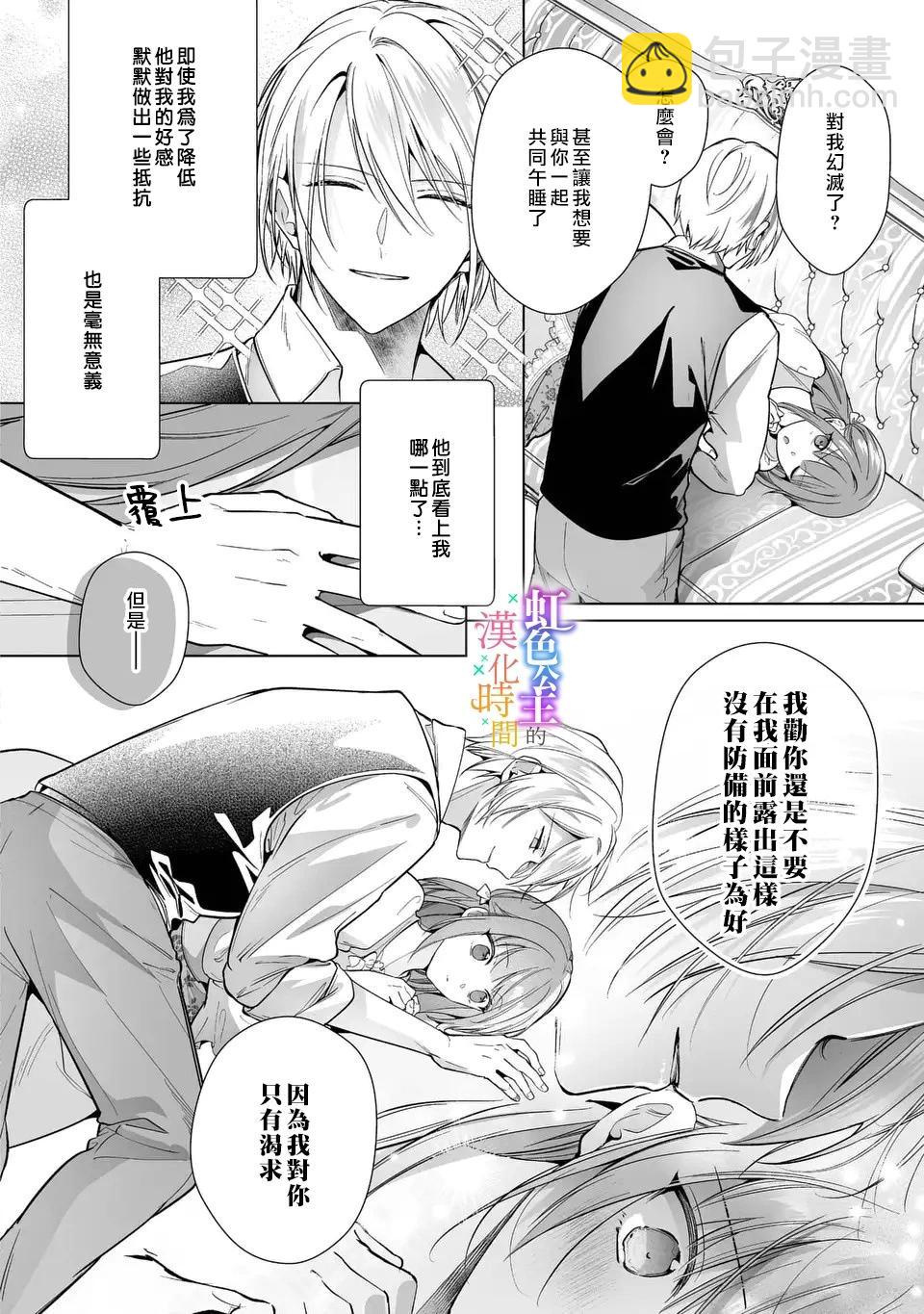 第06话2