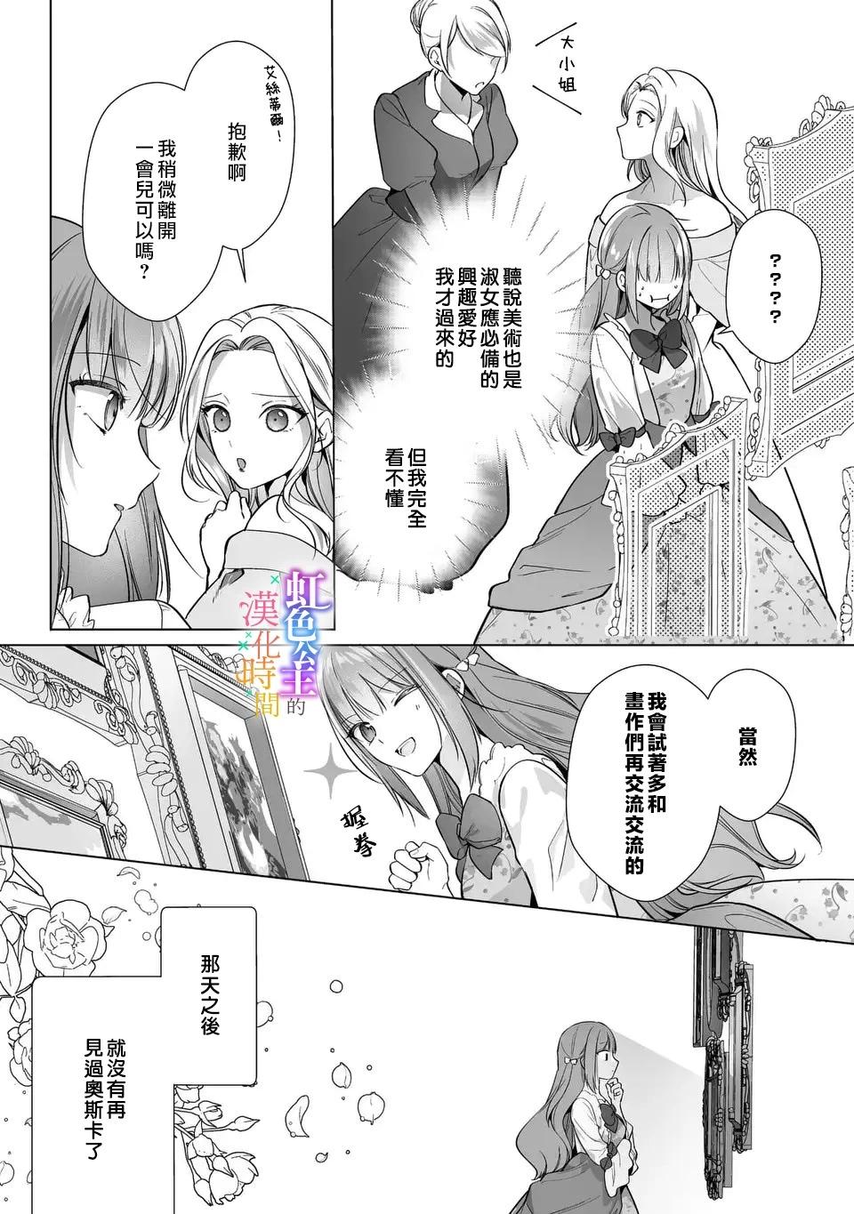 第06话21