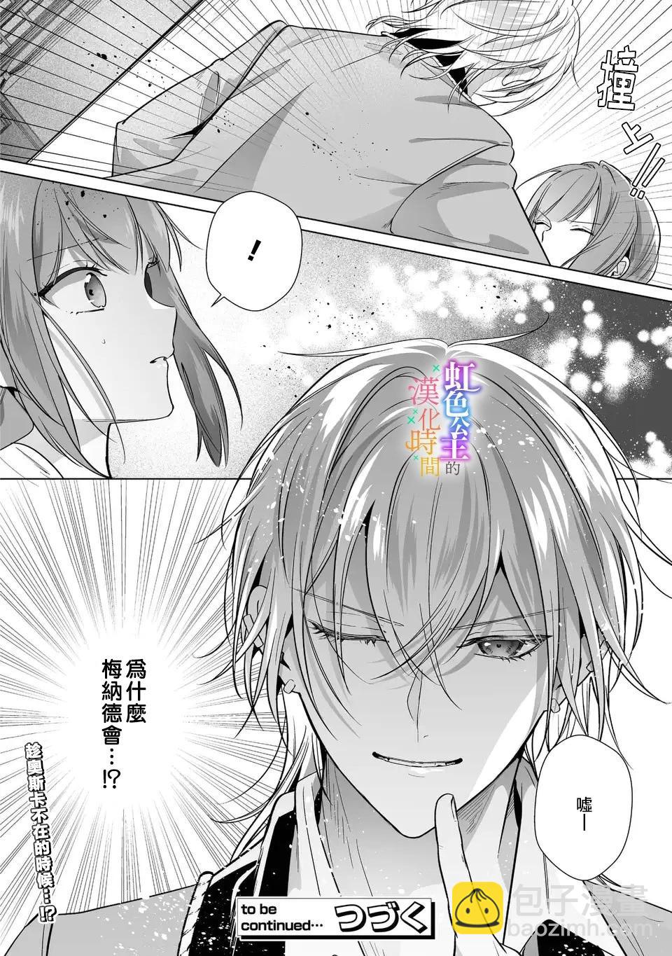 第06话24