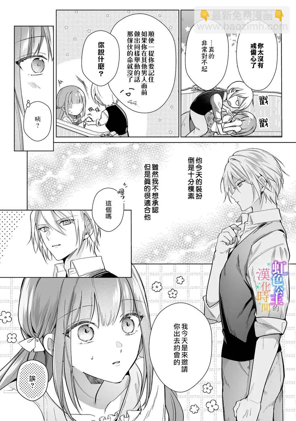 第06话3