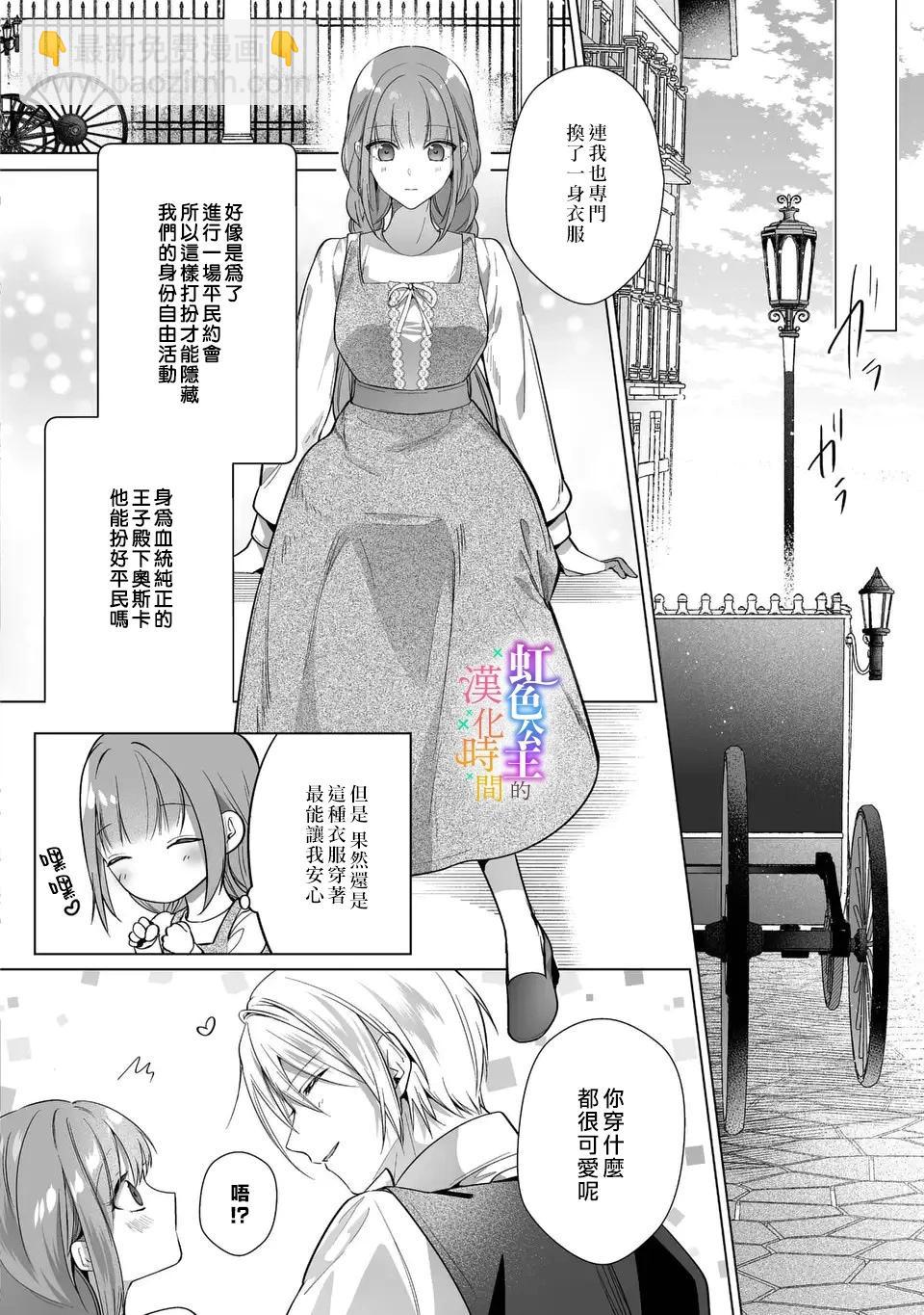 第06话4