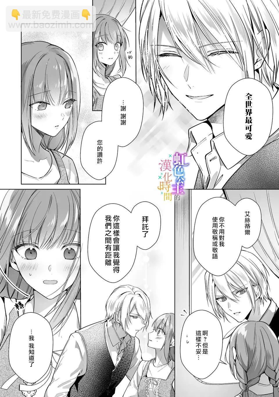 第06话5