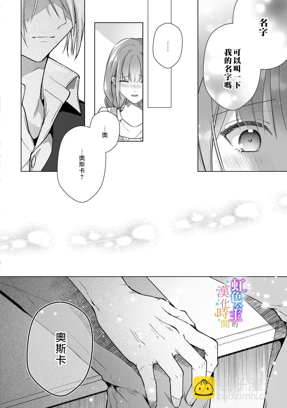 第06话6