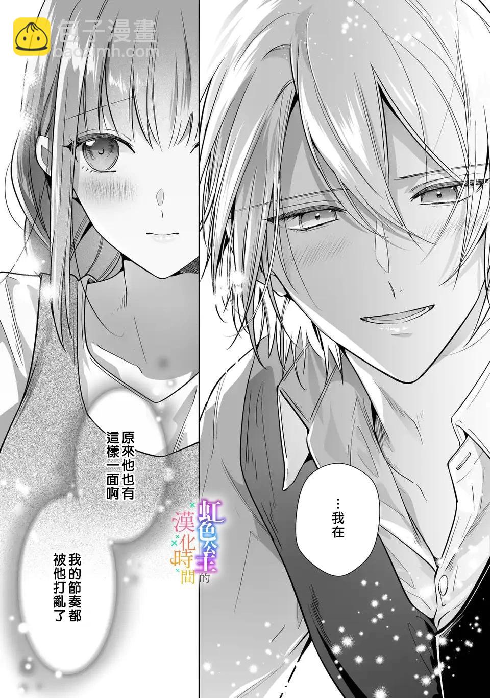 第06话7