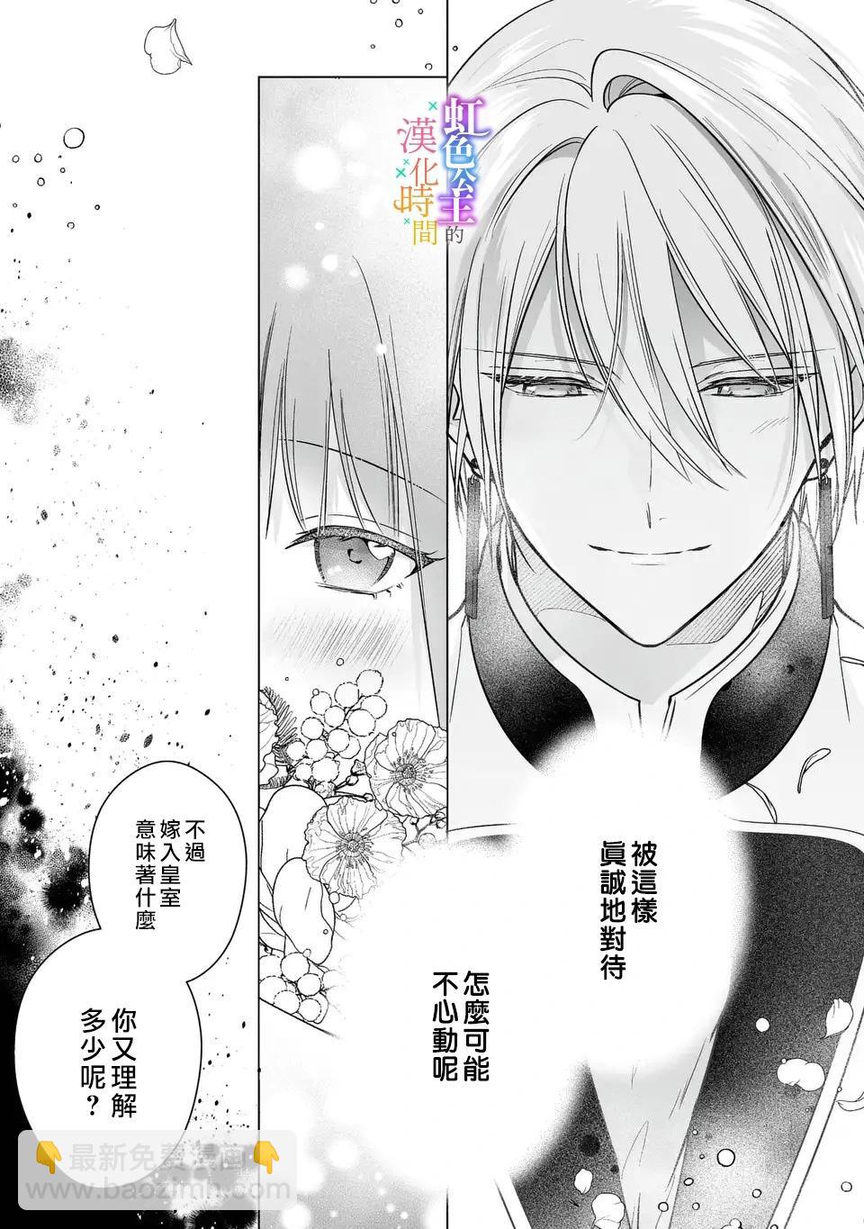 第7.1话11