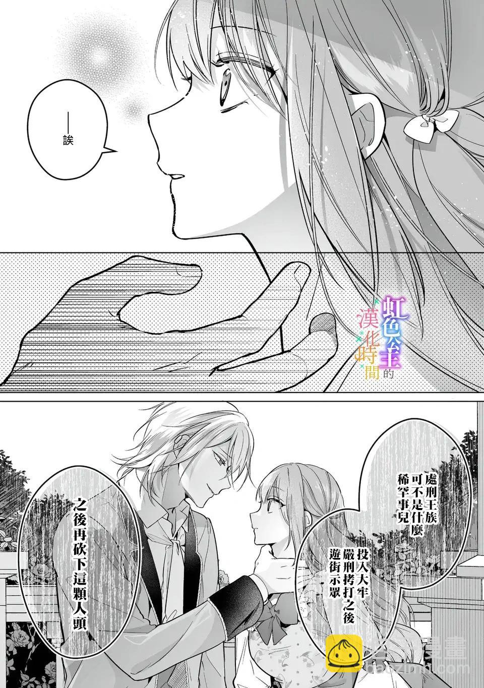 第7.1话13